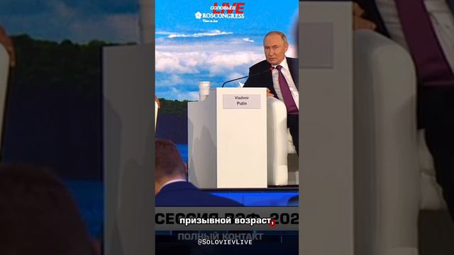 Владимир Путин на ВЭФ о бездарном руководстве Украины