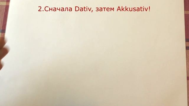 Немецкий язык, 39 урок. Порядок слов в немецком языке