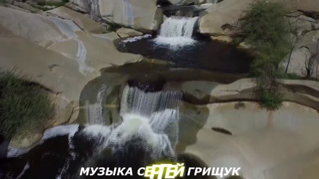 Музыка Для Души ,,НА ОДНОМ ДЫХАНИИ,, Музыка Сергей Грищук.mp4