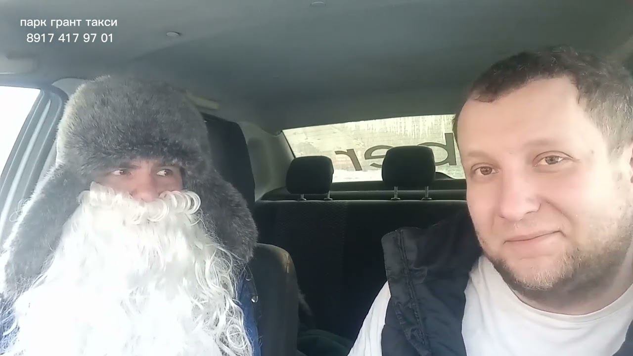 яндекс такси. дед мороз-Весеннее обострение.#такси #убер #уфа #яндекс #везет #диди #москва #казань