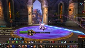 World of Warcraft. Задание - Дар Шестерых