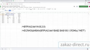 Топовая формула ВПР для скачивания данных из файла поставщика.