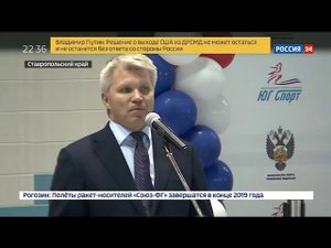Министр открыл современный бассейн в Ставропольском крае