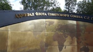 Остров Котлин. Военно-исторический парк «Кронштадт — Остров фортов»