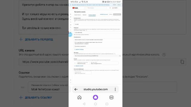 как зделать ссылку в описание канала смотреть онлайн