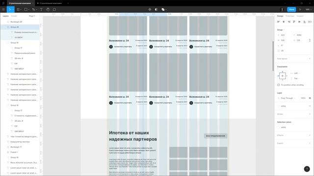 Дизайн многостраничного сайта в Figma Прототип #1.6 Веб дизайн, Bootstrap 5 Figma
