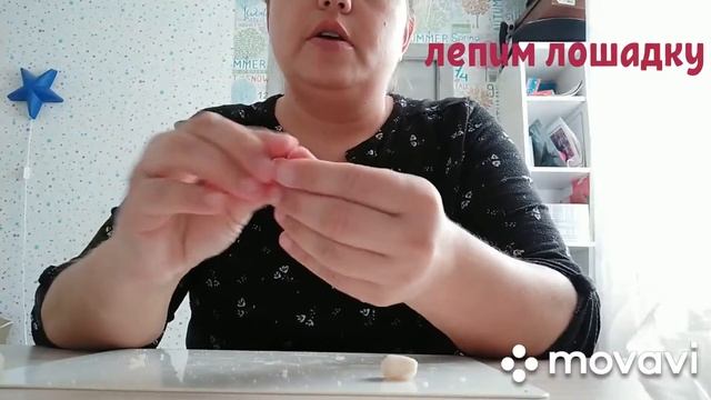 Лепим лошадку из теста смотреть онлайн