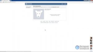 Как удалить страницу вконтакте. Быстрое и простое удаление страницы вконтакте.