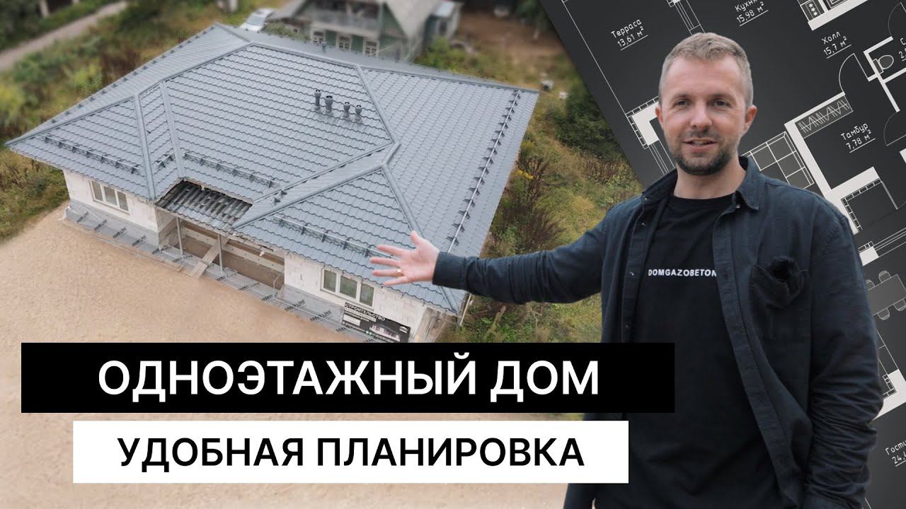 Нужно ли утеплять дом из газобетона? смотреть онлайн