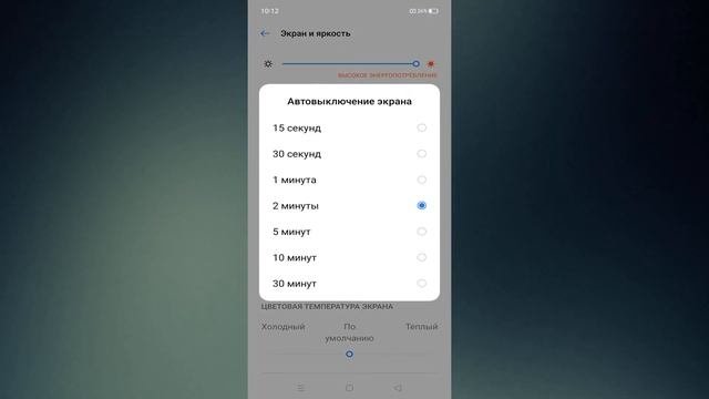 Как настроить автовыключение экрана на Android телефоне.Как сделать чтобы экран не гас на смартфоне