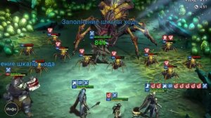 RAID:shadow legends [Гнездо Паучихи 14]  В Автобое гайд (14 Spider den auto)