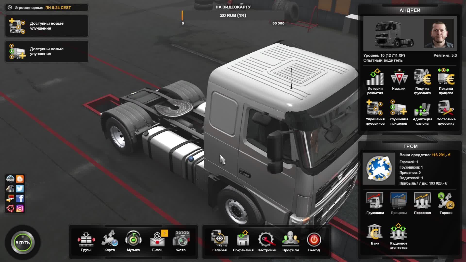 Euro Truck Simulator 2 (серия-5)