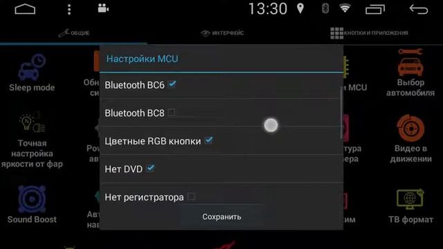 Как изменить настройки MCU на магнитоле Megabox P XXXX смотреть онлайн
