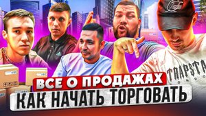 ЧТО ПРОДАЮТ ЛЮДИ? ЗАРАБОТАЙ МИЛЛИОН! БИЗНЕС ИДЕИ - ТОВАРКА