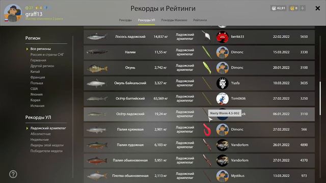 Русская рыбалка 4 спинингист 15 архипелаг смотреть онлайн