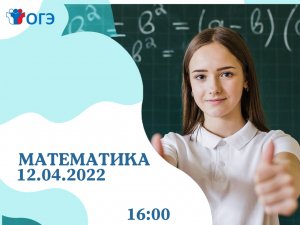 «Лайфхаки от экспертов». Математика ОГЭ