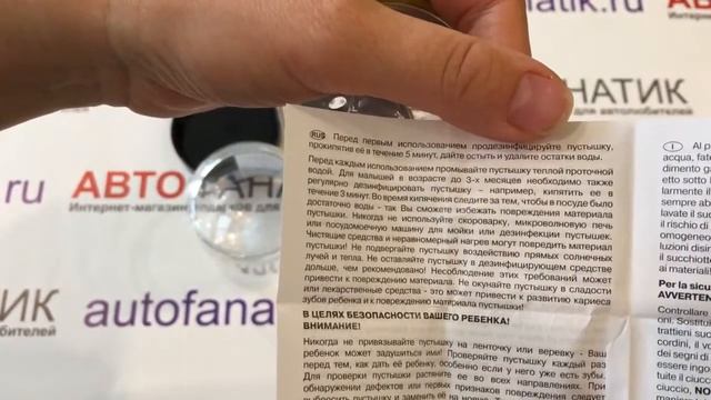 Соска пустышка Mercedes Soother, B66952308 смотреть онлайн