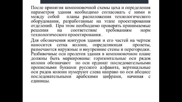 Компоновка литейных цехов