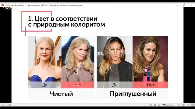 Цвет и природный колорит. Как цвет влияет на свежесть лица