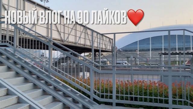 ОЛИМПИЙСКИЙ ПАРК СОЧИ 2021/КАТАЕМСЯ НА КАТАМАРАНЕ/САМАЯ ОГРОМНАЯ СЛАДКАЯ ВАТА?/ПОЮЩИЕ ФОНТАНЫ 2021
