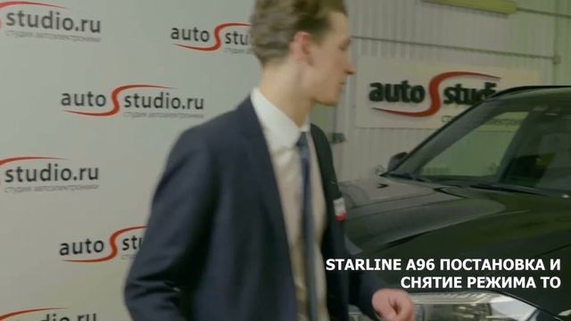 Перевод в режим сервисного обслуживания StarLine A96 смотреть онлайн