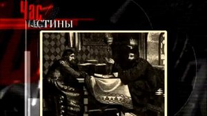 Час истины  1551 год   Стоглавый Собор