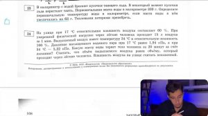 В калориметр с водой бросают кусочки тающего льда. В некоторый момент кусочки льда перестают - №