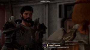 Прохождение Dragon Age 2  №3