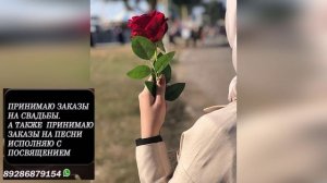 Рустам Абреков - ЧЕЧЕНСКАЯ ПЕСНЯ (ПОЮ ИМЕННЫЕ ПЕСНИ ОБРАЩАЙТЕСЬ ПО НОМЕРУ 89286879154)