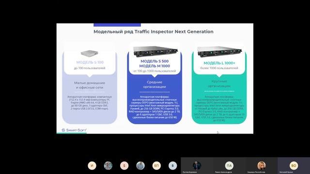 Вебинар: "Защита от несанкционированного доступа в сеть и хищения данных" смотреть онлайн