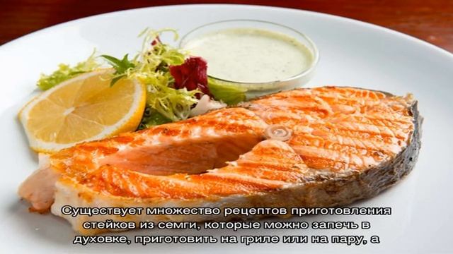 Как приготовить стейки из семги в духовке в фольге