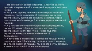 Анекдоты: русский, немец и американец # 6