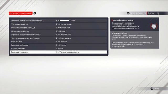 F1 2021 - КАРЬЕРА ПИЛОТА - НАЧАЛО