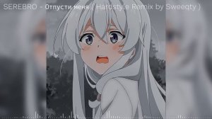 SEREBRO - Отпусти меня-(Music Remix)