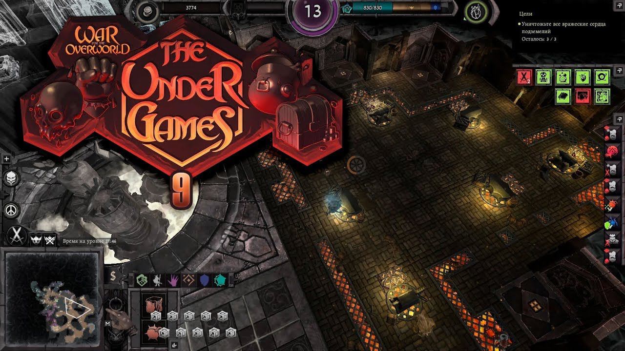 Dungeon Keeper 3. Dungeon Keeper Labyrinth.