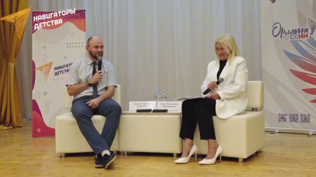 Старт в новый учебный год: Навигатор успешного воспитания! смотреть онлайн