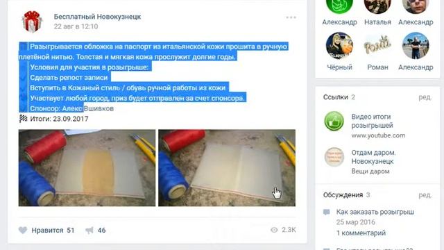 Бесплатный Новокузнецк, спонсор Алекс Вшивков, 23 сентября смотреть онлайн