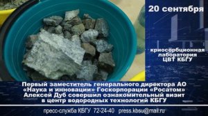 19.09-23.09.2022 КБГУ - события недели.mp4