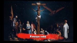 РУСКИЙ ПЕРЕВОД ПЕСНИ XXXTENTACION-LOOK AT ME