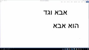 20. Учим арамейский язык (древние диалекты). Буква УаУ ו