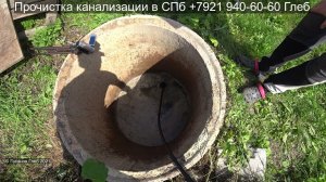 Услуга промывка канализации в частный доме забилась канализация, засор 217