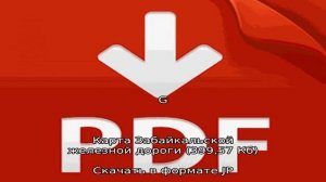 Карта дорог россии