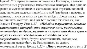 1111. В каких случаях можно постоять за себя, заступиться за слабого?