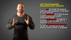 ГОРМОН РОСТА  Курс на массу №1