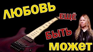 Мой SCHECTER JEFF LOOMIS |НеДоОбзор|