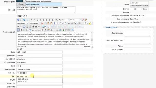 новая инструкция смотреть онлайн