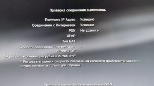 Ошибка 8001050F сбрасывается время при каждом включении PS3/не удалось выполнить вход в PSN 8001051