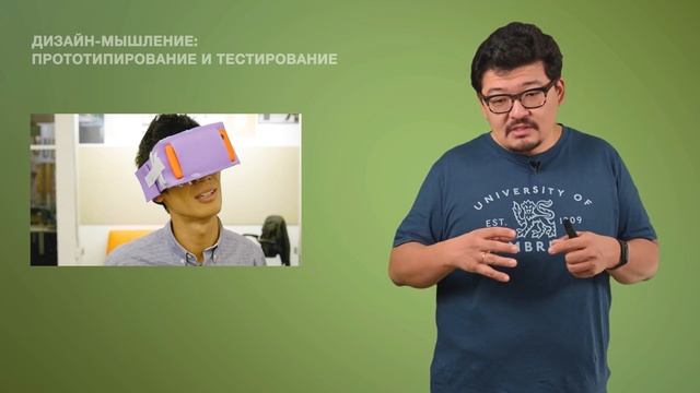 48. Дизайн мышление: прототипирование и тестирование