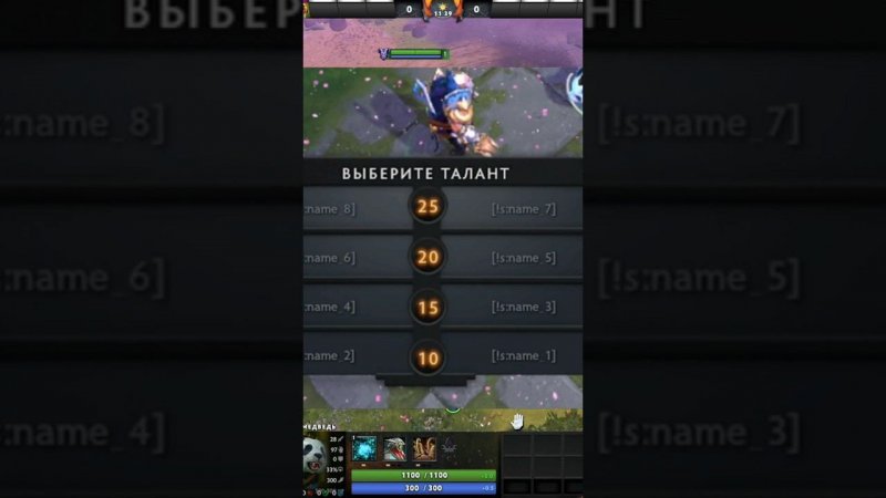 медведю лон друида добавят таланты?! #shorts #dota2 #дота2