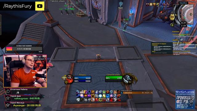 ВАНШОТ Машина ЭНХ Шаман в Деле! Shadowlands! WoW 9.0.2!  РЭЙВИС
